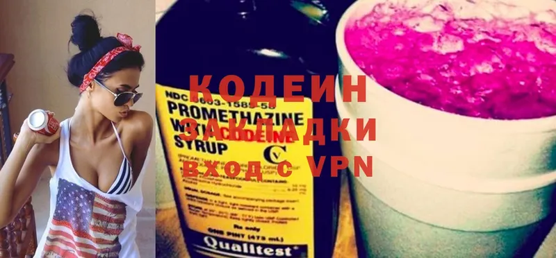 блэк спрут   Суровикино  Кодеиновый сироп Lean Purple Drank 