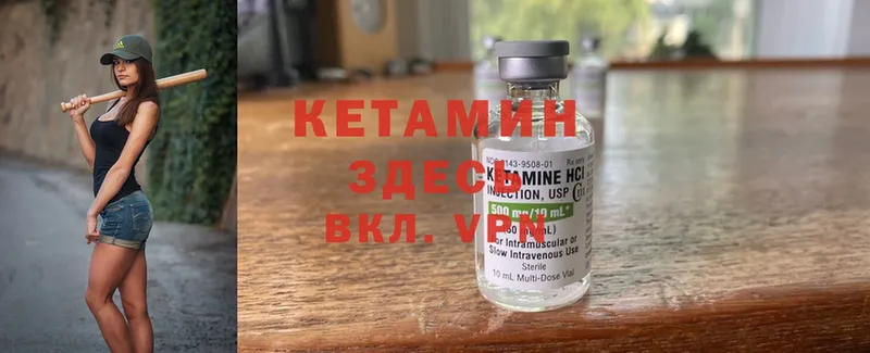 Кетамин ketamine  Суровикино 